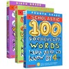 学乐美国小学4-6年级要掌握的英语词汇3册 英文原版 Scholastic 100 Vocabulary Words Kids Need to Know 英文版进口单词练习册 商品缩略图1