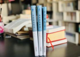 郑和下西洋三部史料（套装）