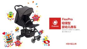 德国昆塔斯小怪兽婴儿车
