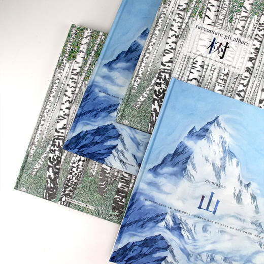 【套装】山+树+海（2012年意大利安徒生奖年度图书、*佳科普书籍 绘画艺术与诗文创作的完美结合！） 商品图3