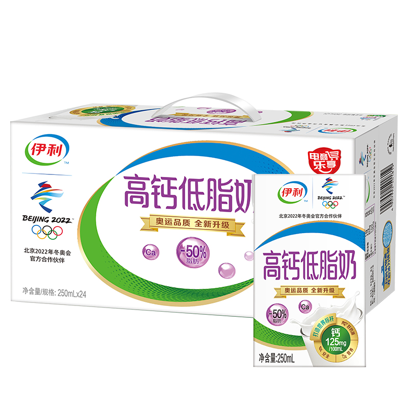 伊利高钙低脂牛奶、高钙牛奶、脱脂牛奶250ml*24盒
