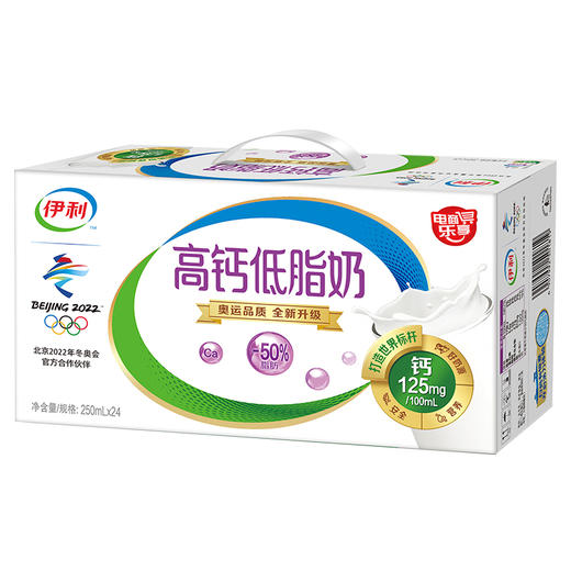 伊利高钙低脂牛奶、高钙牛奶、脱脂牛奶250ml*24盒 商品图1