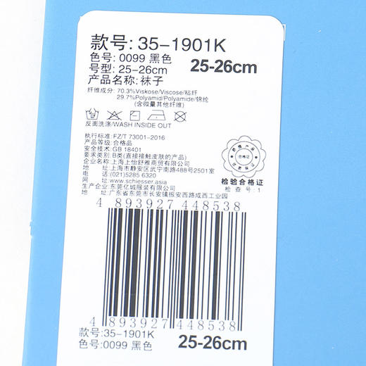 【粘纤透气商务】SCHIESSER 舒雅男士商务舒适透气中筒袜子35/1901K 商品图2