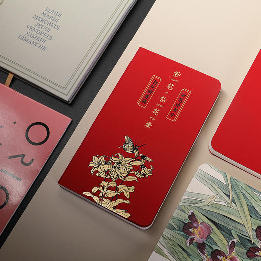 【妙笔拈花录】手帐+随记|妙笔绘芳华，拈花卿春晓 商品图0