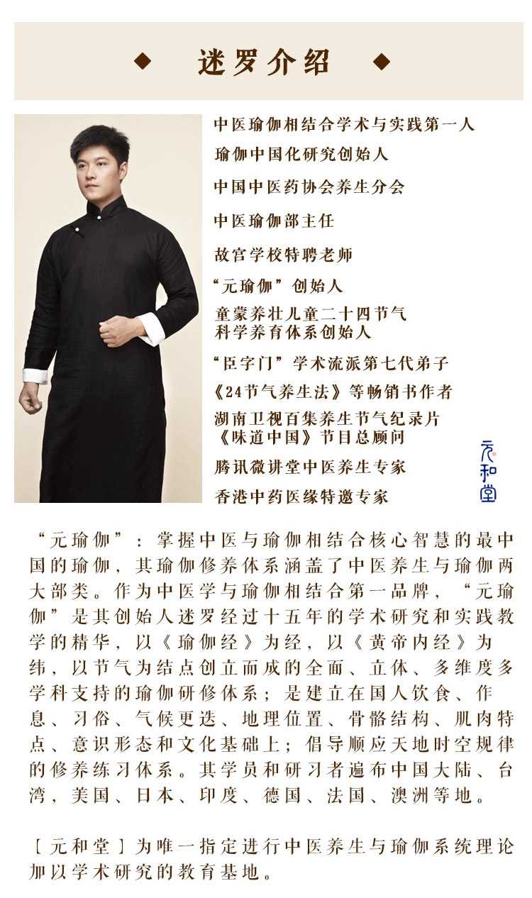 拈花禅珠系列】元和堂|拈花饮系列玫瑰夹心花茶茶饼 - 元和堂 迷罗