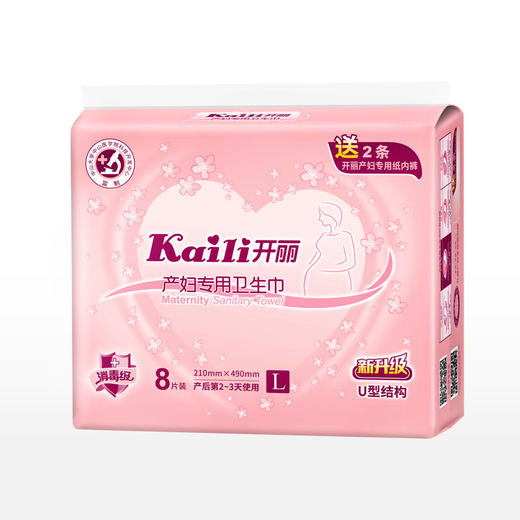 [KL]双重消毒更安心，产妇卫生巾L码8*1袋 商品图0