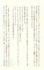 【中商原版】步履不停 日文原版 日本文学 歩いても、歩いても 是枝裕和 幻冬舎 商品缩略图3