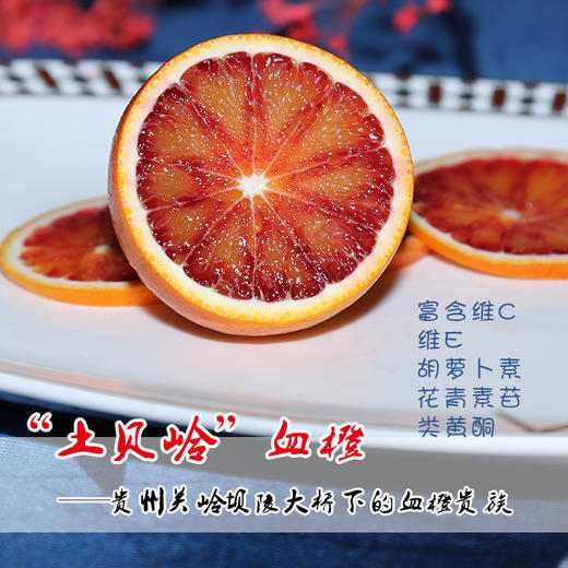 【土贝岭血橙】10斤装 全国包邮（五区不发货） 商品图3