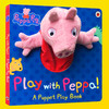 小猪佩奇 Peppa Pig 粉红猪小妹 大型手偶纸板书英文原版 Play with Peppa Hand Puppet Book 手偶小剧场 好习惯养成书 英文版 商品缩略图2