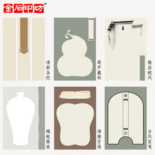 金石印坊篆刻印屏纸 四尺三开 篆刻投稿参赛家居装饰 可装裱 商品图2