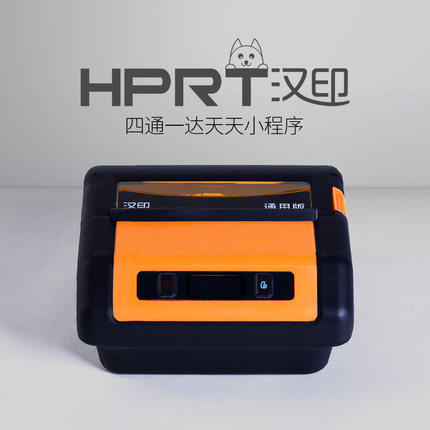 汉印a300快递打印机蓝牙便携式通用热敏电子面单通用款