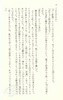 【中商原版】步履不停 日文原版 日本文学 歩いても、歩いても 是枝裕和 幻冬舎 商品缩略图2