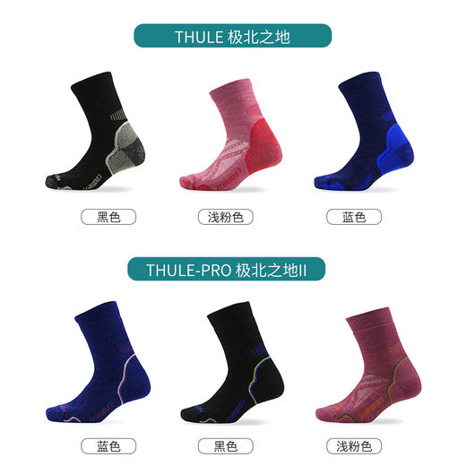 双11特惠ZEALWOOD赛乐THULE极北之地 美丽诺羊毛运动袜户外袜速干加厚防臭功能袜 商品图1