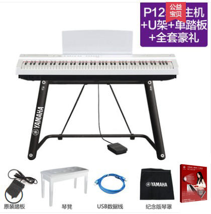 （YAMAHA）雅马哈电钢琴P125 88键重锤电子钢琴 演奏学习考级 商品图2