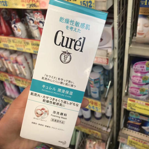 花王curel珂润氨基酸泡沫洗面奶150ml 商品图1