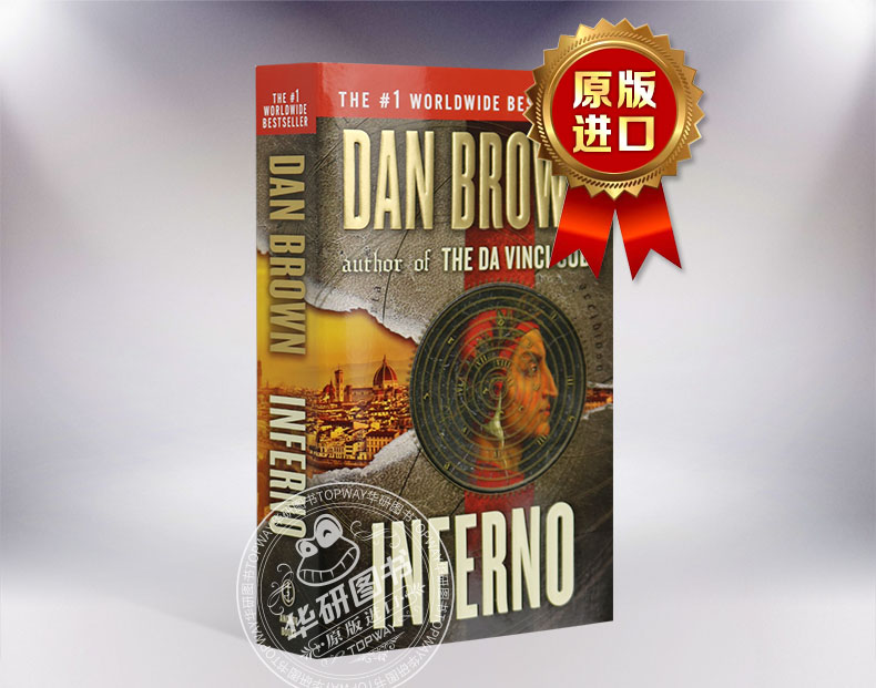 地狱炼狱inferno 英文原版侦探小说但丁密码丹布朗达芬奇密码续集英文版原版书正版进口书