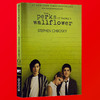 壁花少年 英文原版 The Perks of Being a Wallflower 英文版电影原著小说书  Stephen Chbosky 正版英文文学书 商品缩略图2