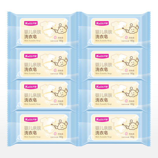 [KL]婴儿亲肤洗衣皂80g（8块装）西柚植物皂[Y] 商品图0