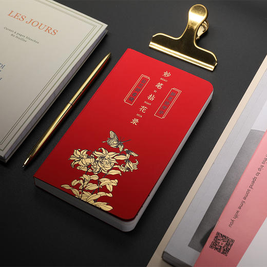 【妙笔拈花录】手帐+随记|妙笔绘芳华，拈花卿春晓 商品图2