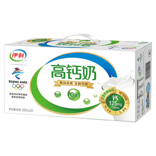 伊利脱脂牛奶、高钙牛奶、高钙低脂牛奶250ml*24盒/件 商品图5