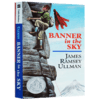天空中的旗帜 英文原版 Banner in the Sky 纽伯瑞银奖 英文版儿童文学书 青少年小说 正版进口书 商品缩略图4