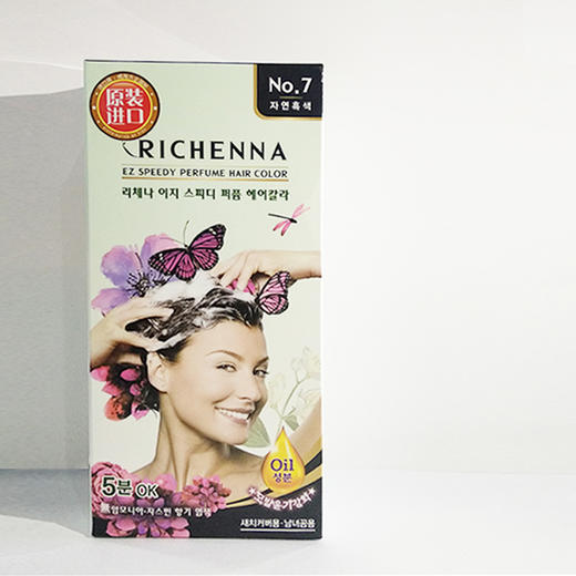 韩国丽彩娜 洗头式花香型染发剂（黑色） 商品图3