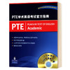 Official Guide to PTE Academic 英文原版 PTE学术英语考试官方指南 培生原版进口 附CD 出国留学备考用书 中文版 正版英语书籍 商品缩略图0