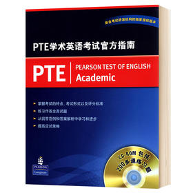 Official Guide to PTE Academic 英文原版 PTE学术英语考试官方指南 培生原版进口 附CD 出国留学备考用书 中文版 正版英语书籍