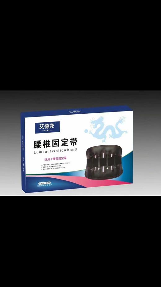 （器械号）艾德龙医用固定带（XL）效期2031 商品图1