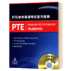 Official Guide to PTE Academic 英文原版 PTE学术英语考试官方指南 培生原版进口 附CD 出国留学备考用书 中文版 正版英语书籍 商品缩略图1