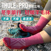 双11特惠ZEALWOOD赛乐THULE极北之地 美丽诺羊毛运动袜户外袜速干加厚防臭功能袜 商品缩略图0
