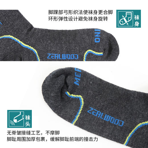双11特惠ZEALWOOD赛乐THULE极北之地 美丽诺羊毛运动袜户外袜速干加厚防臭功能袜 商品图9