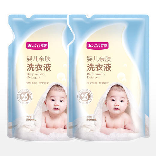 [KL]宝宝专用洗衣液袋装500ml*2[Y] 商品图0
