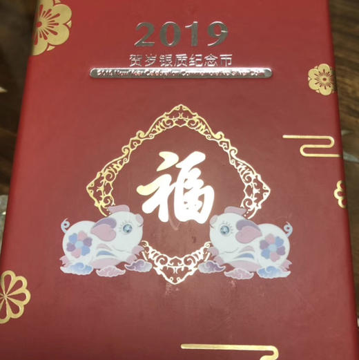 中国金币封装版2019年福字币 商品图1