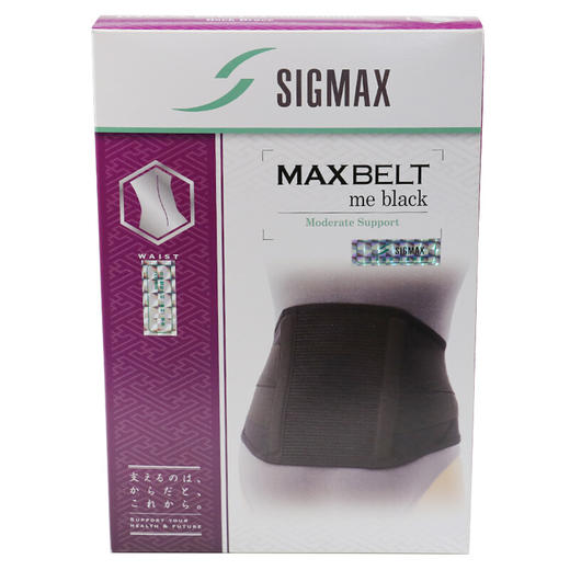 日本SIGMAX黑色护腰带 缓解腰疼腰椎间盘突出 商品图1