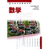 数学 课本 八年级第二学期（上海版） 商品缩略图0