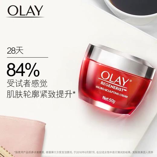 Olay新生塑颜金纯面霜 商品图1