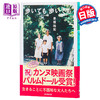 【中商原版】步履不停 日文原版 日本文学 歩いても、歩いても 是枝裕和 幻冬舎 商品缩略图0