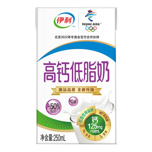 伊利高钙低脂牛奶、高钙牛奶、脱脂牛奶250ml*24盒 商品图5