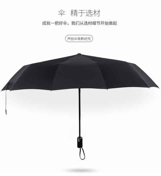 预售，2月5号发货【全新加厚伞布更防晒】全自动折叠两用晴雨伞  商品图2