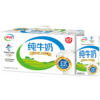 伊利纯牛奶250ml*24盒 商品缩略图0
