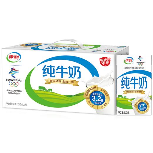 伊利纯牛奶250ml*24盒 商品图0