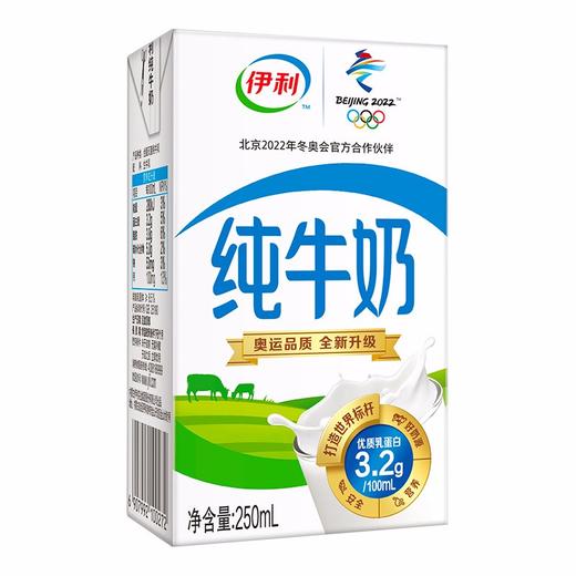 伊利纯牛奶250ml*24盒 商品图3