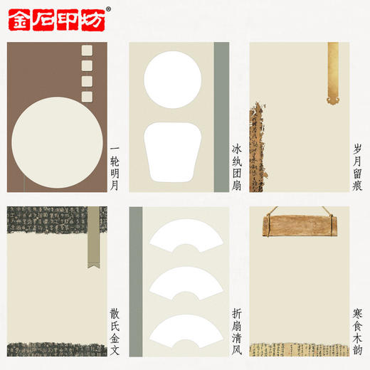 金石印坊篆刻印屏纸 四尺三开 篆刻投稿参赛家居装饰 可装裱 商品图1