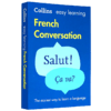 正版 collins Easy Learning French Conversation 柯林斯轻松学法语口语会话字典 英文原版词典 英文版进口工具书 商品缩略图4