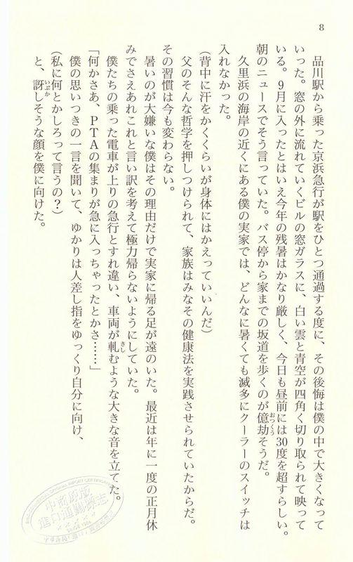 【中商原版】步履不停 日文原版 日本文学 歩いても、歩いても 是枝裕和 幻冬舎 商品图1