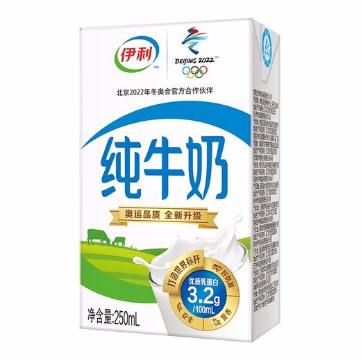 伊利纯牛奶250ml*24盒 商品图4