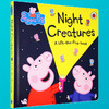 小猪佩奇 夜间动物大集合 英文原版绘本 Peppa Pig Night Creatures 粉红猪小妹翻翻书  纸板书 ladybird 佩琪 英文版进口书籍 商品缩略图1