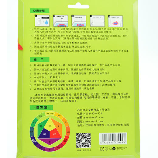 水拓画套装 商品图3