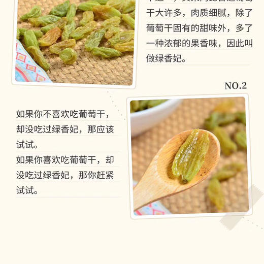 新疆绿香妃葡萄干  2斤 商品图7